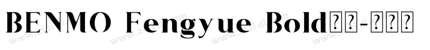 BENMO Fengyue Bold本墨字体转换